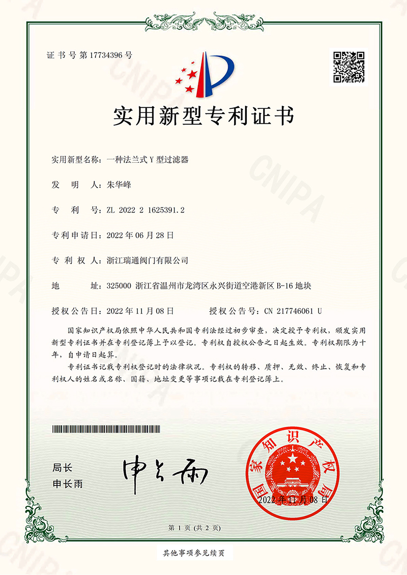 一種法蘭式Y(jié)型過濾器