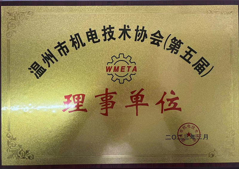 機電協(xié)會